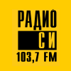 Логотип станции Радио Си - 103,7 FM (Екатеринбург)