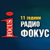 Логотип станции Focus Radio - 103.6 FM (София)