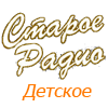 Логотип станции Детское радио