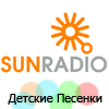Логотип станции SunRadio Детские Песенки (Санкт-Петербург)