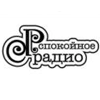 Логотип станции Спокойное радио (Москва)