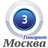 Логотип станции Говорит Москва - 92.0 FM (Москва)