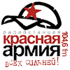 Логотип станции Красная армия - 104.6FM (Тюмень)