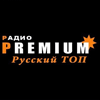 Логотип станции Радио Premium - Русский ТОП (Москва)