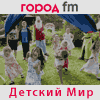 Логотип станции Город FM - Детский Мир (Бишкек)