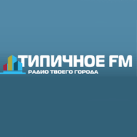 Логотип станции ТИПИЧНОЕ FM (Щелково)