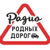 Логотип станции Радио Родных Дорог (Чебоксары)